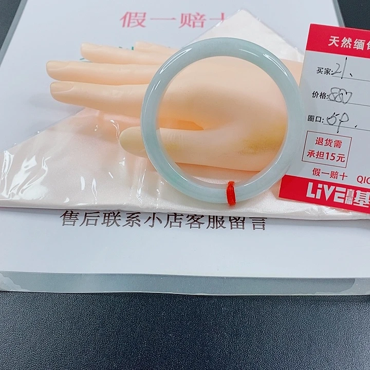 我***任未镶嵌手镯翡翠天然21