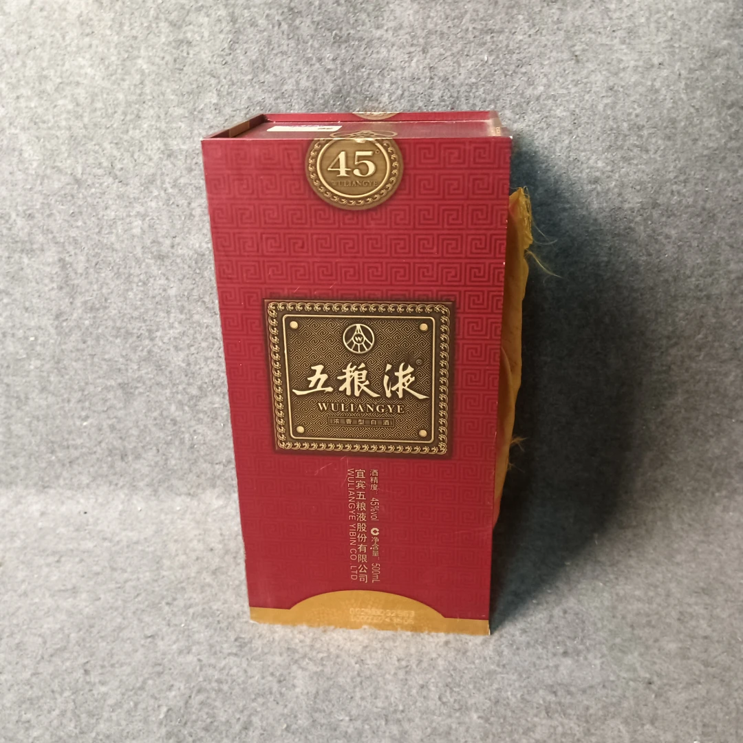 06年五粮液铜牌45度500ml1-M25IY009829-04