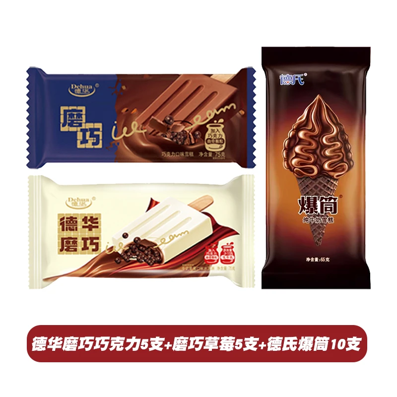 【20支】德华磨巧巧克力5支+德华磨巧草莓牛奶5支+德氏爆筒10支雪糕网红雪糕冰淇淋雪糕同城配