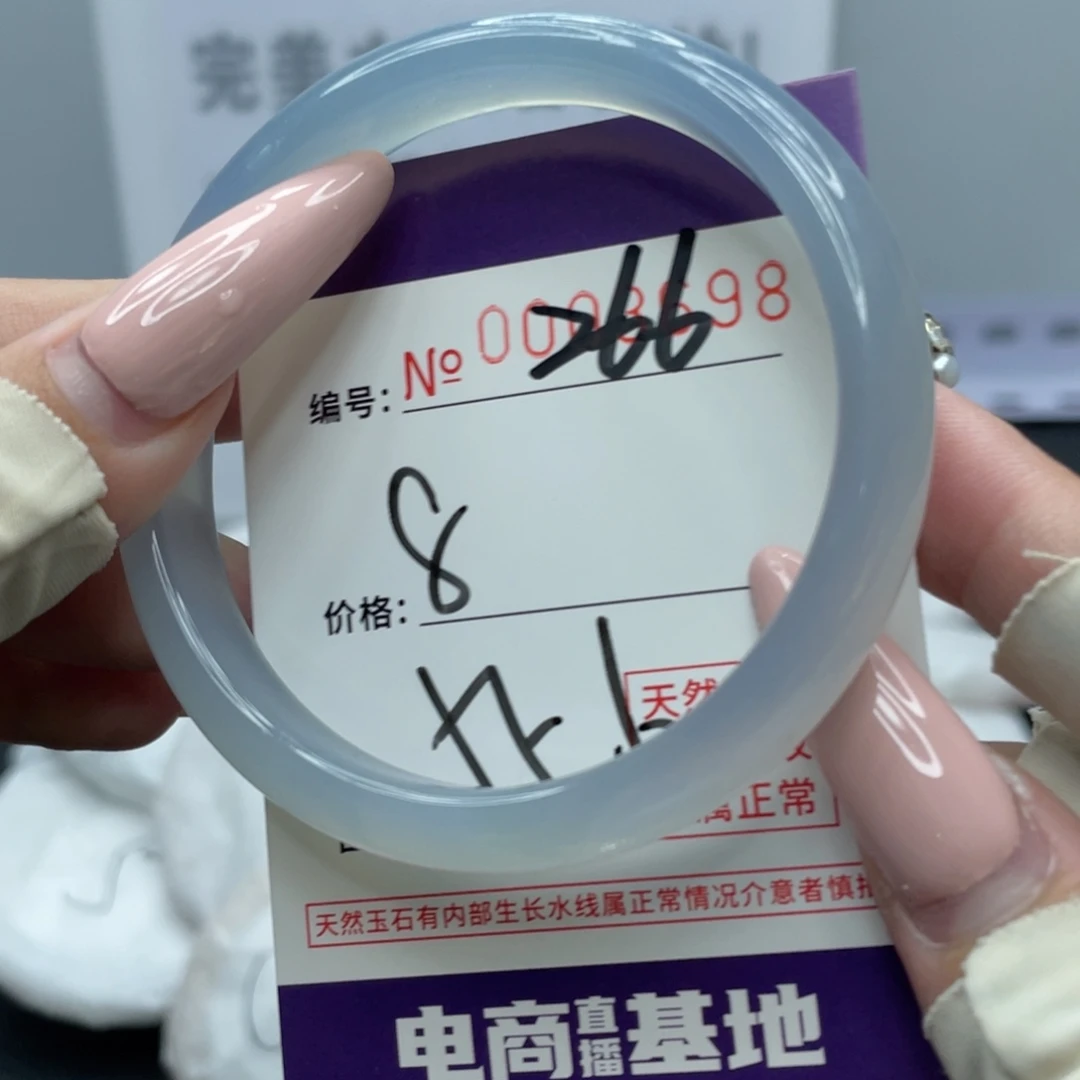 玛瑙/玉髓合金手镯266