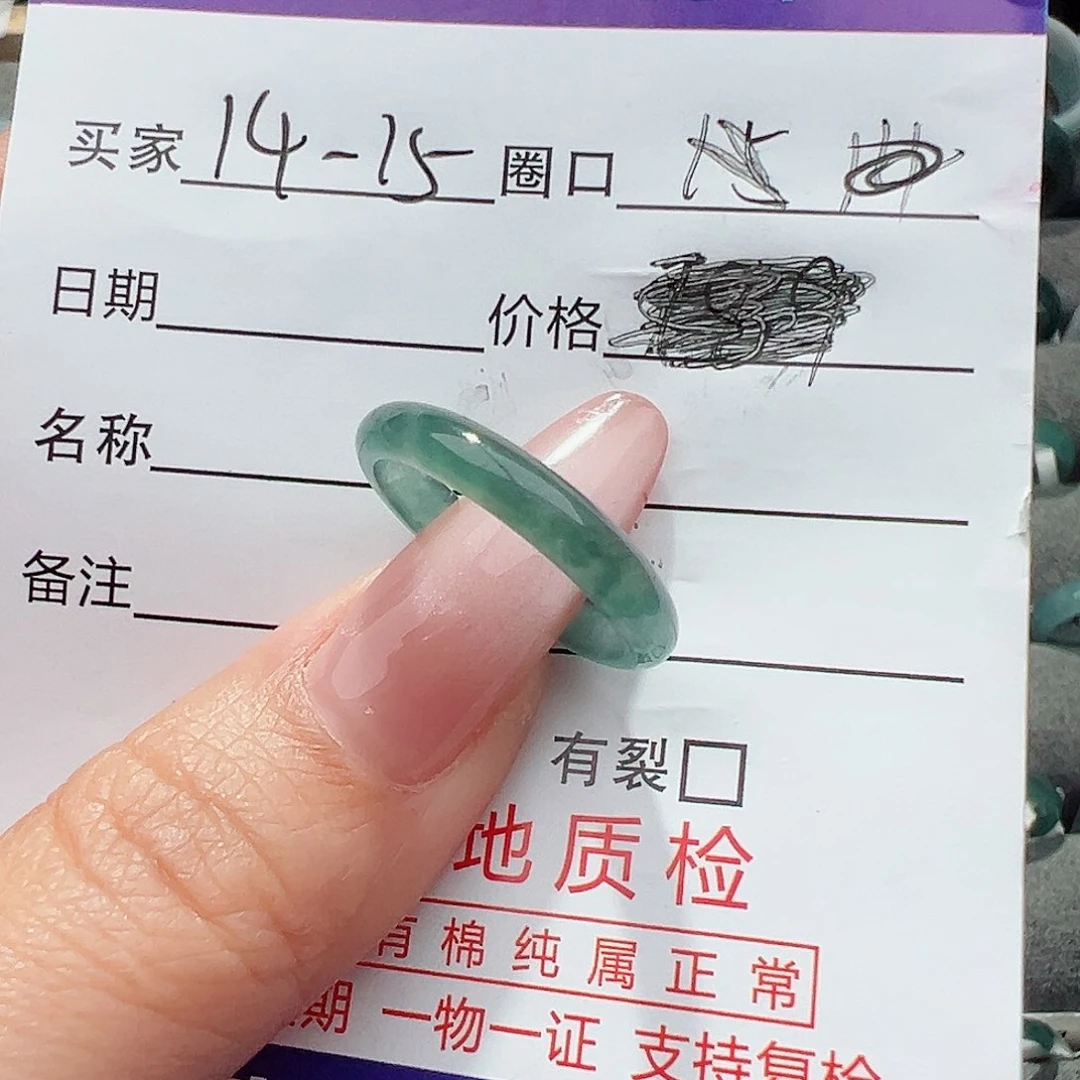 翡翠戒指未镶嵌天然
