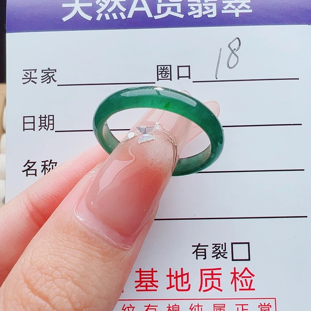 翡翠未镶嵌戒指翡翠