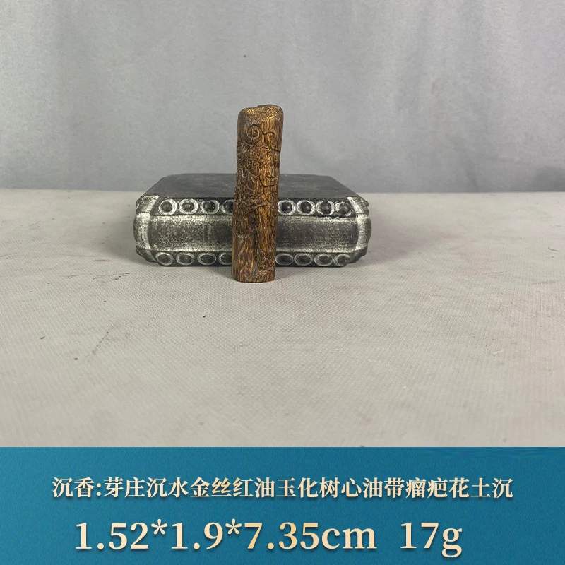 96355 芽庄沉水金丝红油玉化树心油带瘤疤花土沉 沉香