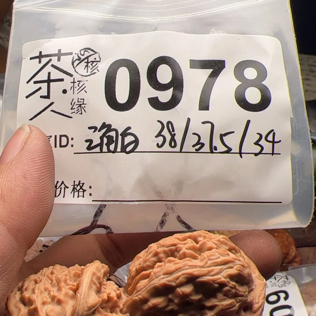 【闪购商品】文玩核桃吊坠Z**.今天
