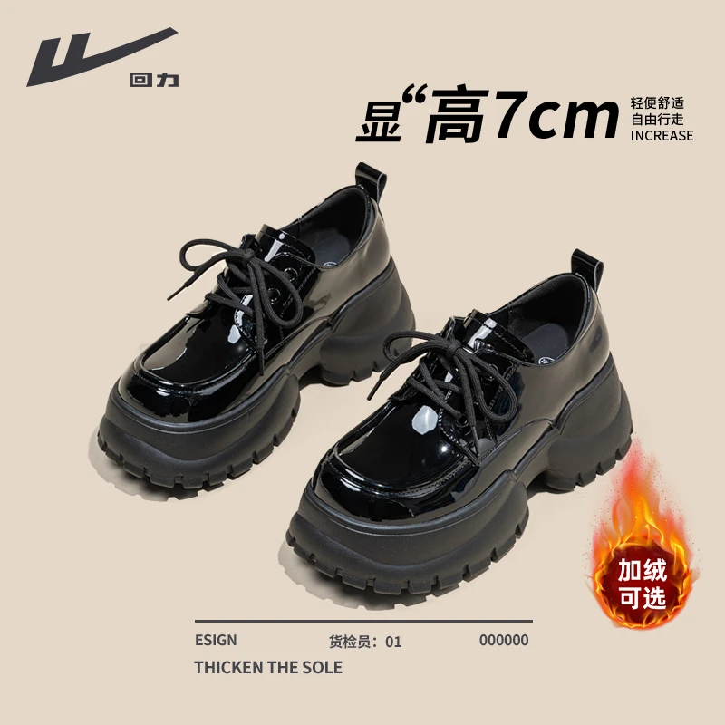 回力黑色小皮鞋女2025秋冬新款女鞋小个子增高松糕厚底英伦乐福鞋