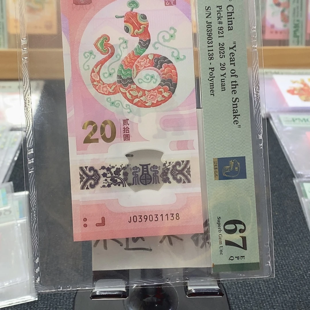 塑料蛇67分039031138