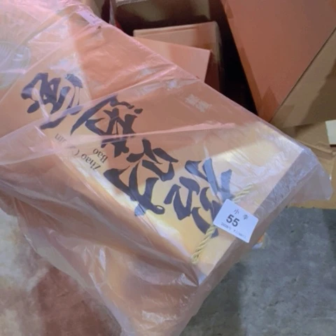 竹***花纸强子收纳盒抽屉式55