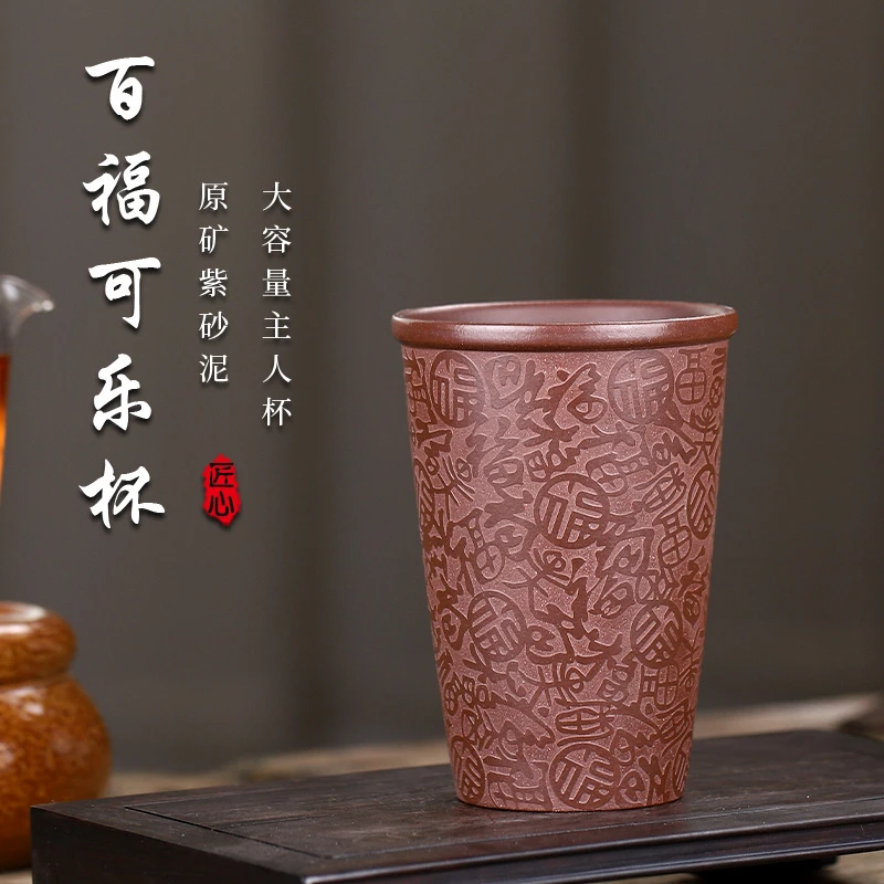 手工杯 | 财满窑非遗茶器  百福紫砂主人杯