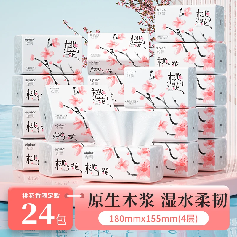 丝飘桃花香型抽纸24包整箱实惠装家用纸巾抽取式餐巾纸面巾纸sp