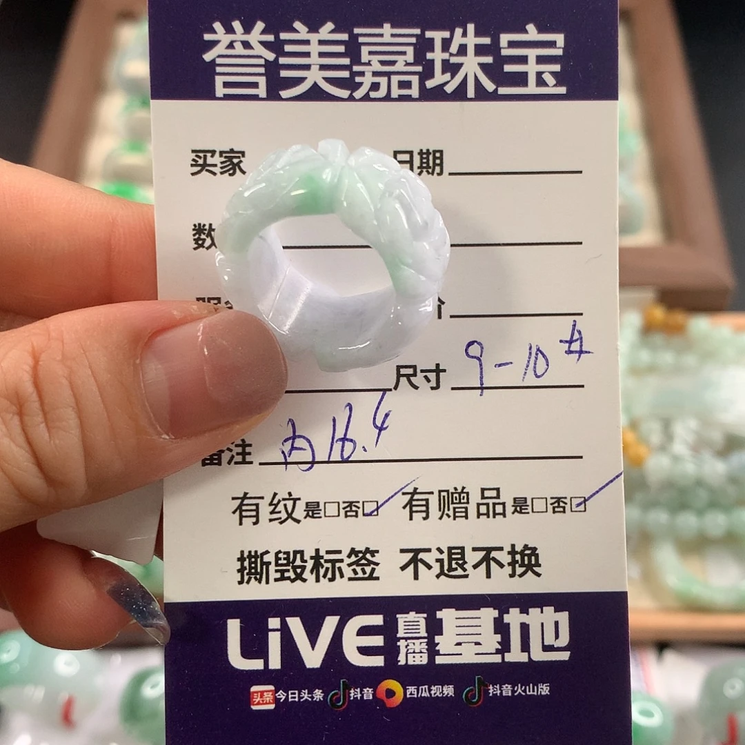 翡翠未镶嵌戒指10