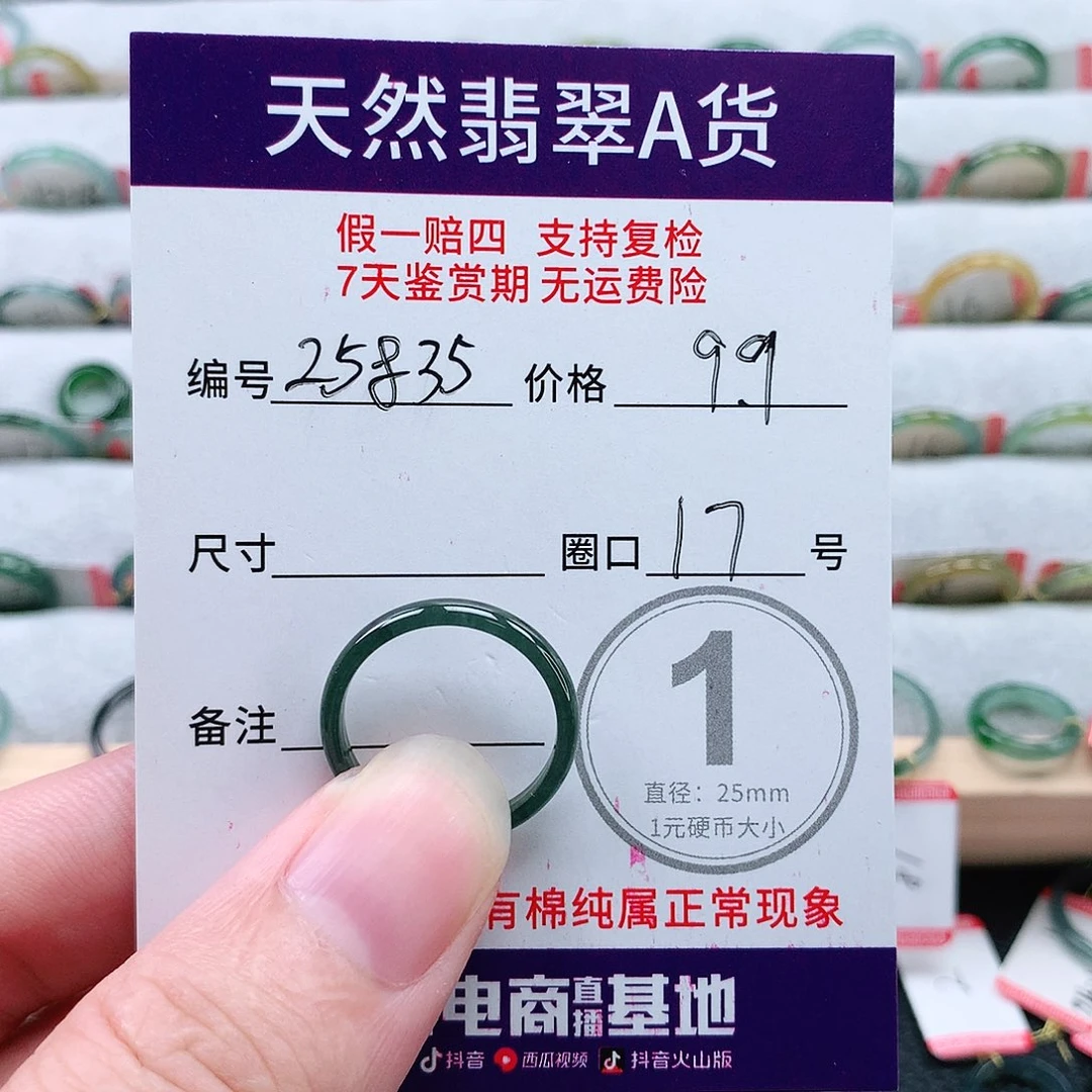 翡翠未镶嵌戒指天然翡翠A货戒指