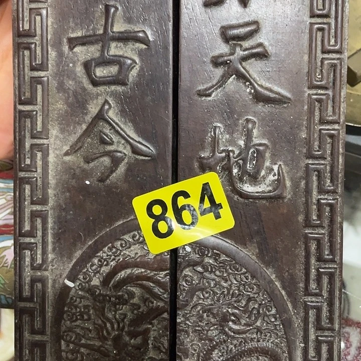 香榧木止民俗文化研究