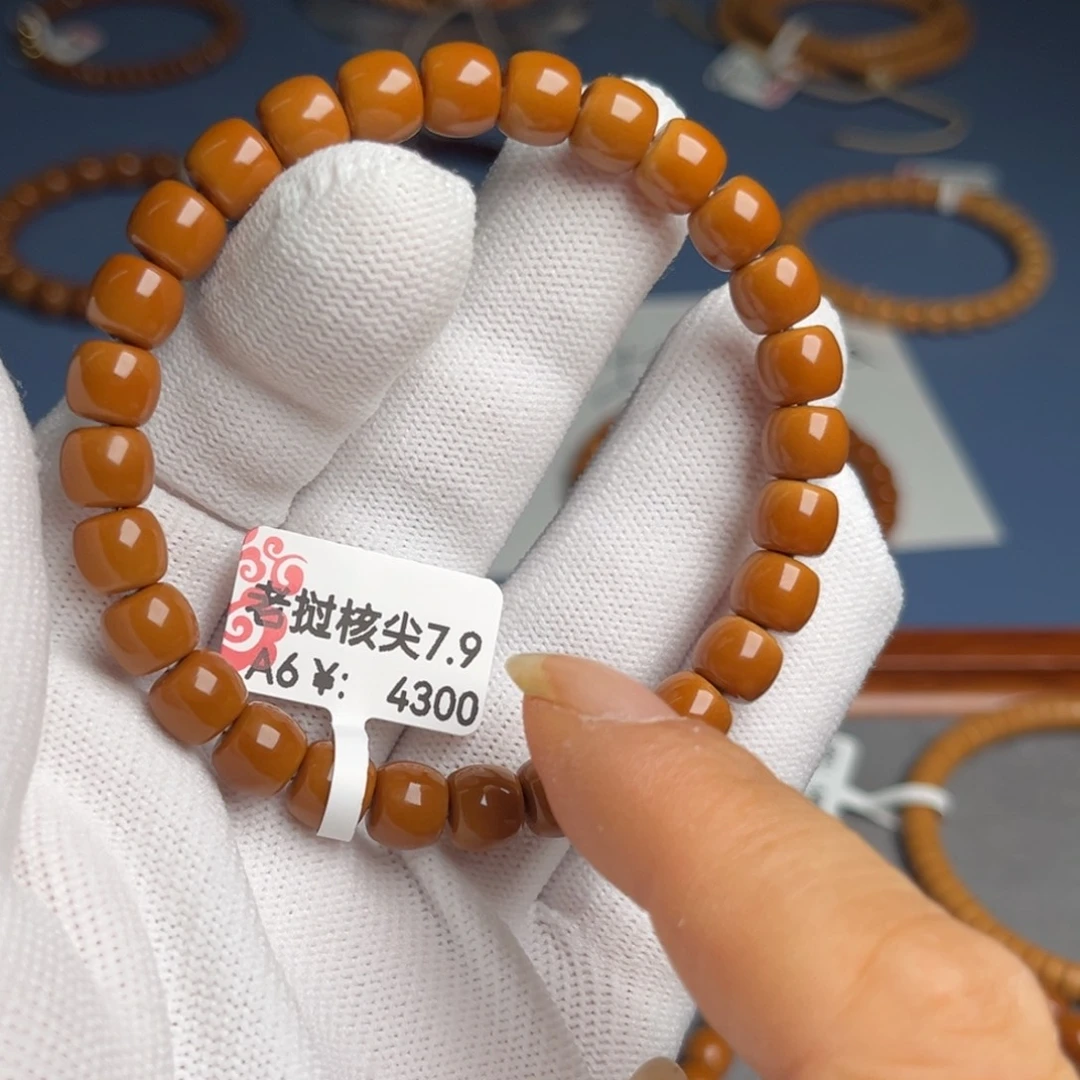 手串橄榄核7.9核尖a6