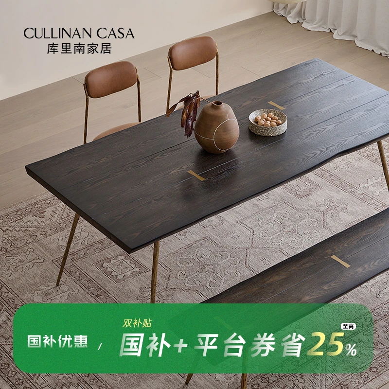 库里南家居【国补】洛克餐桌 法式中古复古风实木餐桌家用黑色饭桌