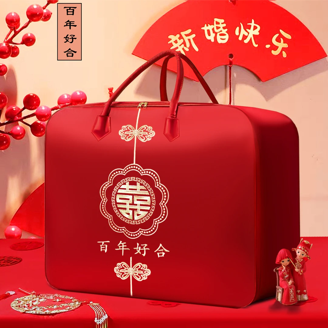 婚礼婚庆结婚喜被收纳袋陪嫁被子四件套包装袋红色喜袋装被子礼袋