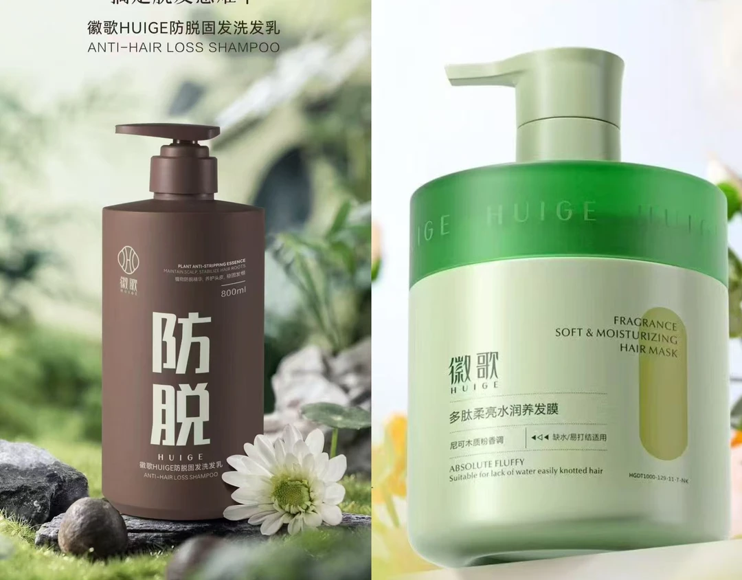 徽歌洗发护发套装