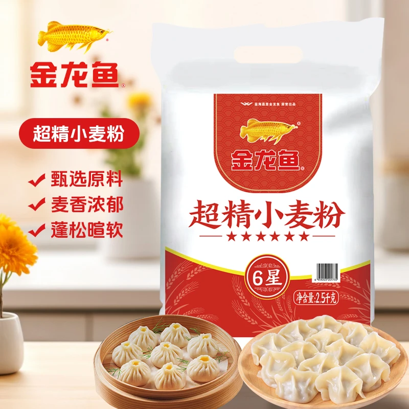 【金龙鱼面粉】超精小麦粉2.5kg优质浓郁做包子花卷烙饼通用面粉5斤