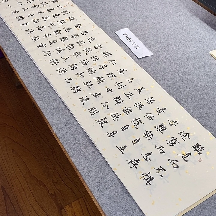 书法青城书法作品惠友