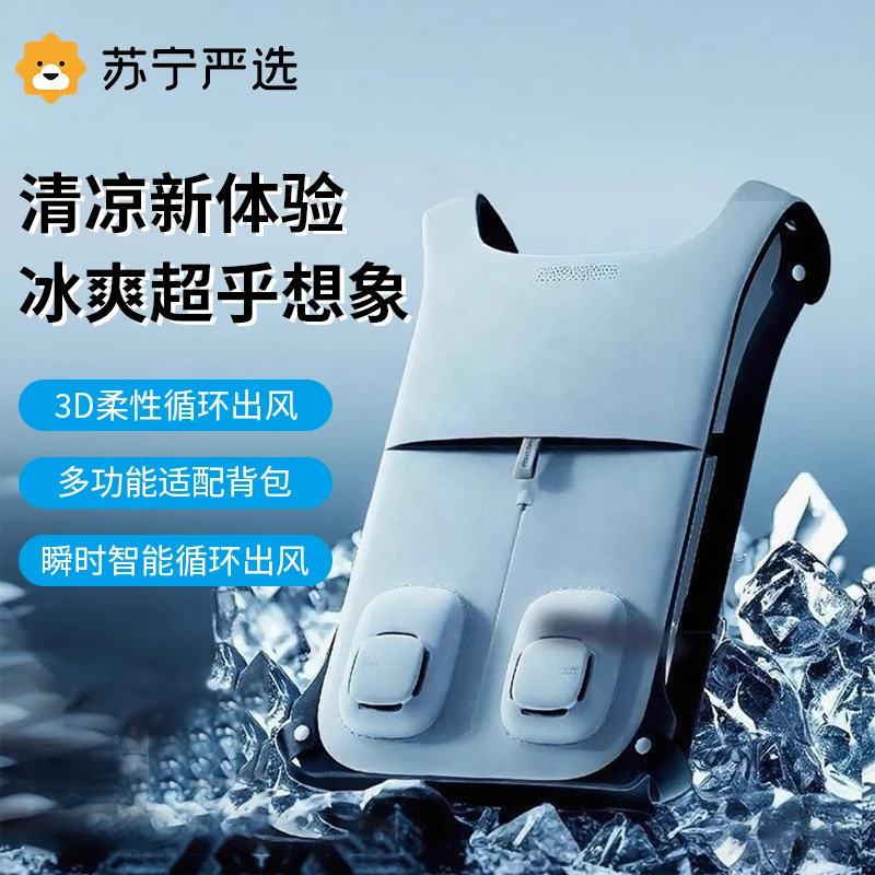 苏宁严选制冷背心降温服降温背垫户外工地空调服风扇