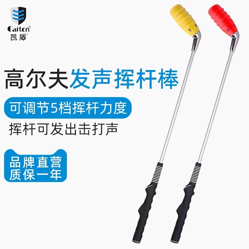 Caiton凯盾高尔夫挥杆练习器纠正握姿训练挥杆姿势