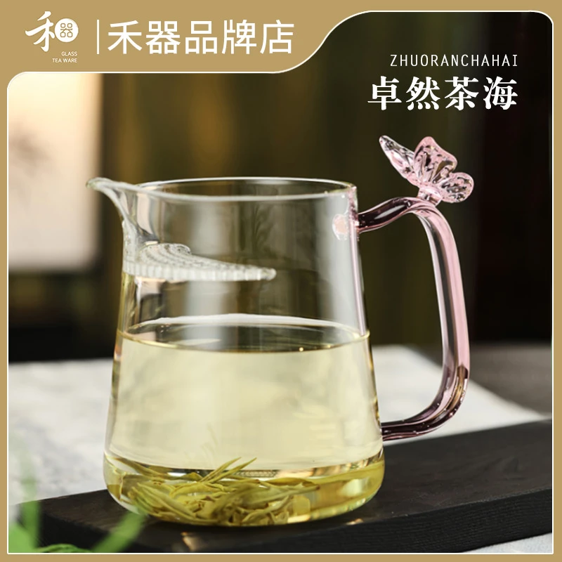 禾器月牙公道杯茶漏一体卓然茶海粉蝴蝶绿茶花茶女士高颜值泡茶杯
