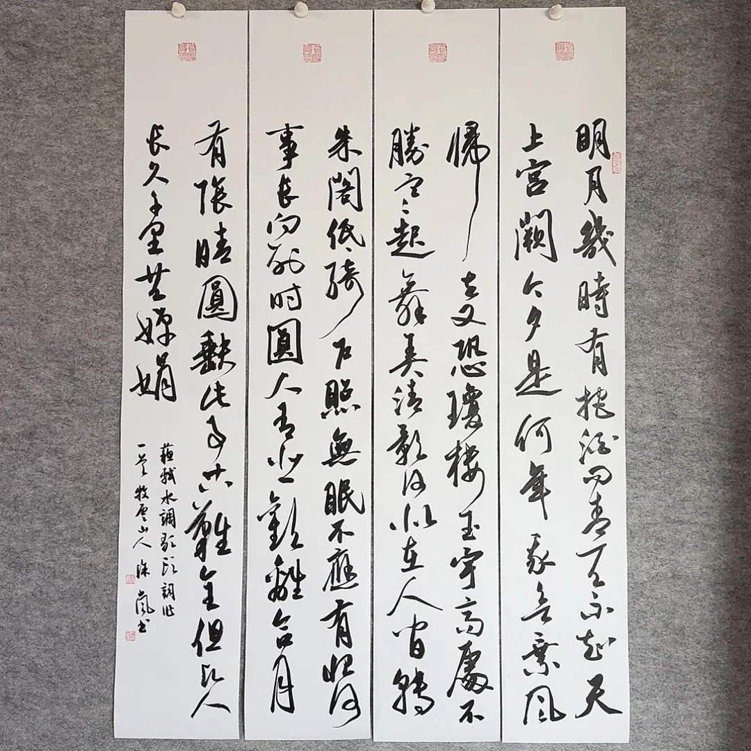 书法明月几时有四条屏100x17厘米四条,手写书法,蜡染绢纸