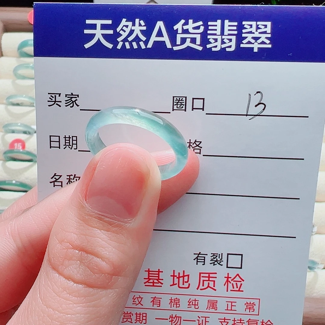 翡翠未镶嵌戒指戒圈