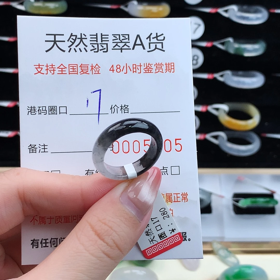 翡翠未镶嵌戒指翡翠