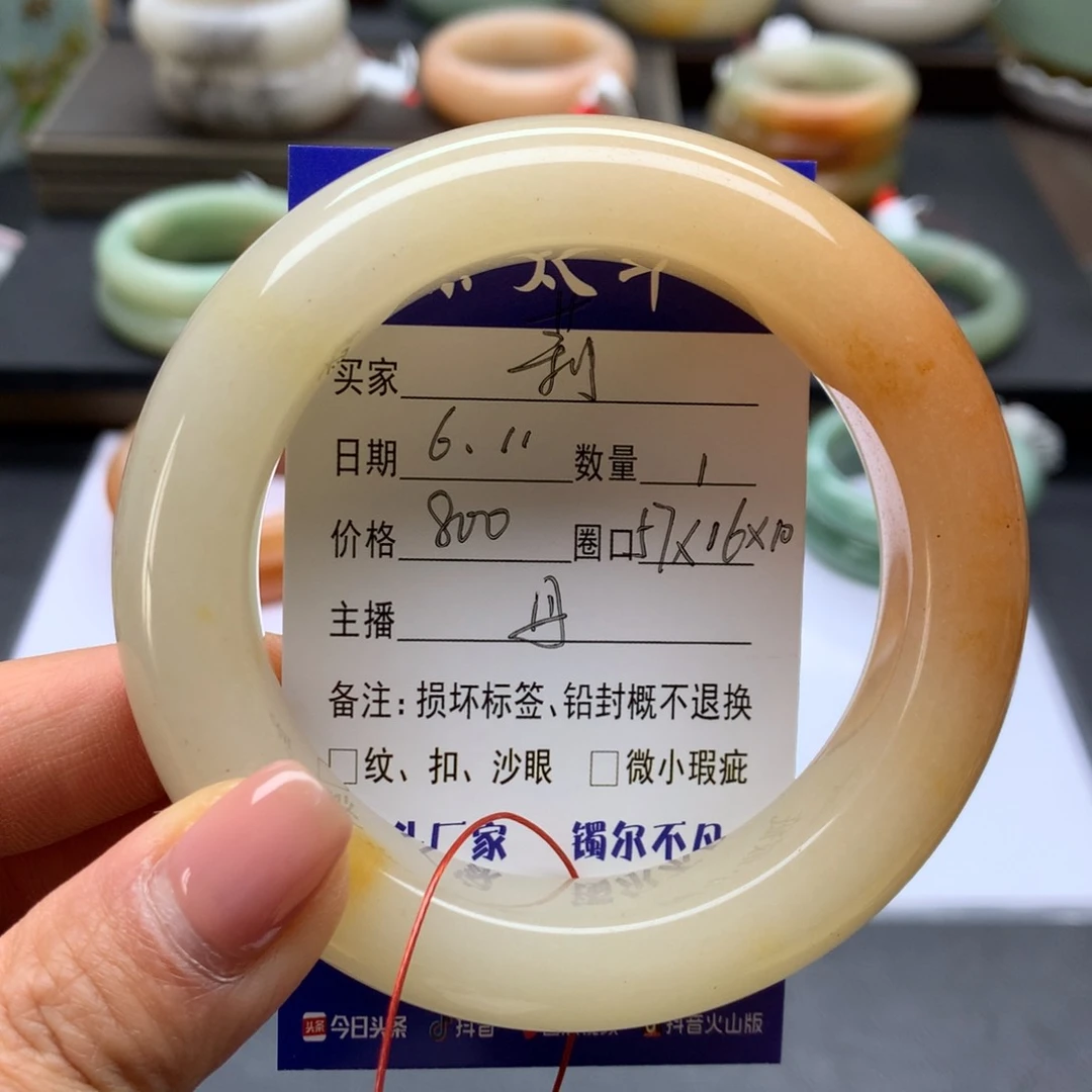 石英质玉手镯未镶嵌莉