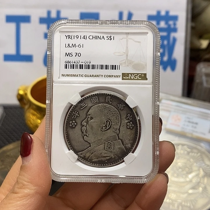 金属现在工艺品钱币