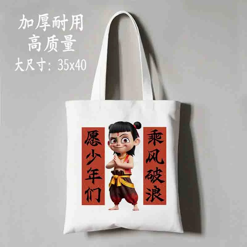 现货哪吒卡通学生补习袋大容量校园文化创意帆布袋加大厚定制logo