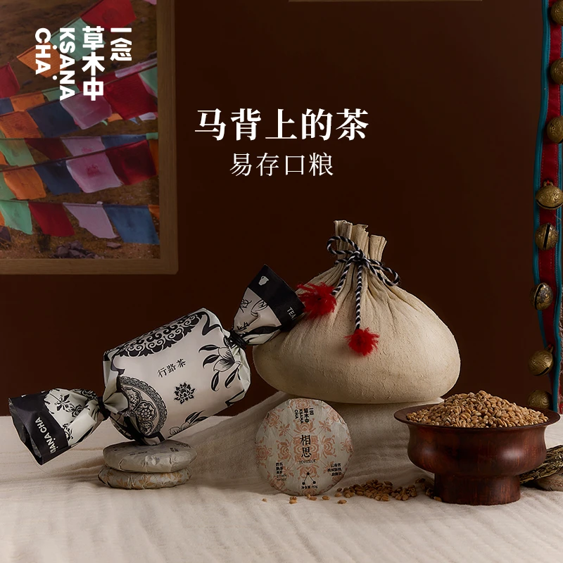 行路茶·五口味饼40g*5/套丨一念草木中