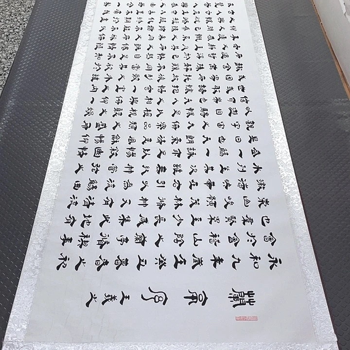 书法老师作品手写6卷轴