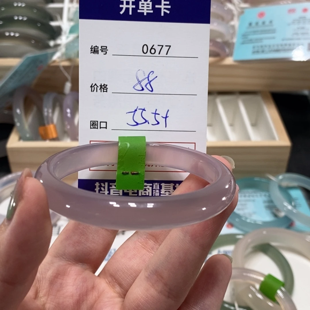 玛瑙/玉髓手镯未镶嵌0677