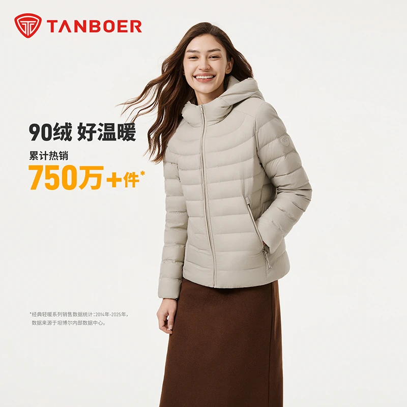 坦博尔安心绒女春秋轻薄短款羽绒服连帽休闲柔软可收纳TB5330218Z