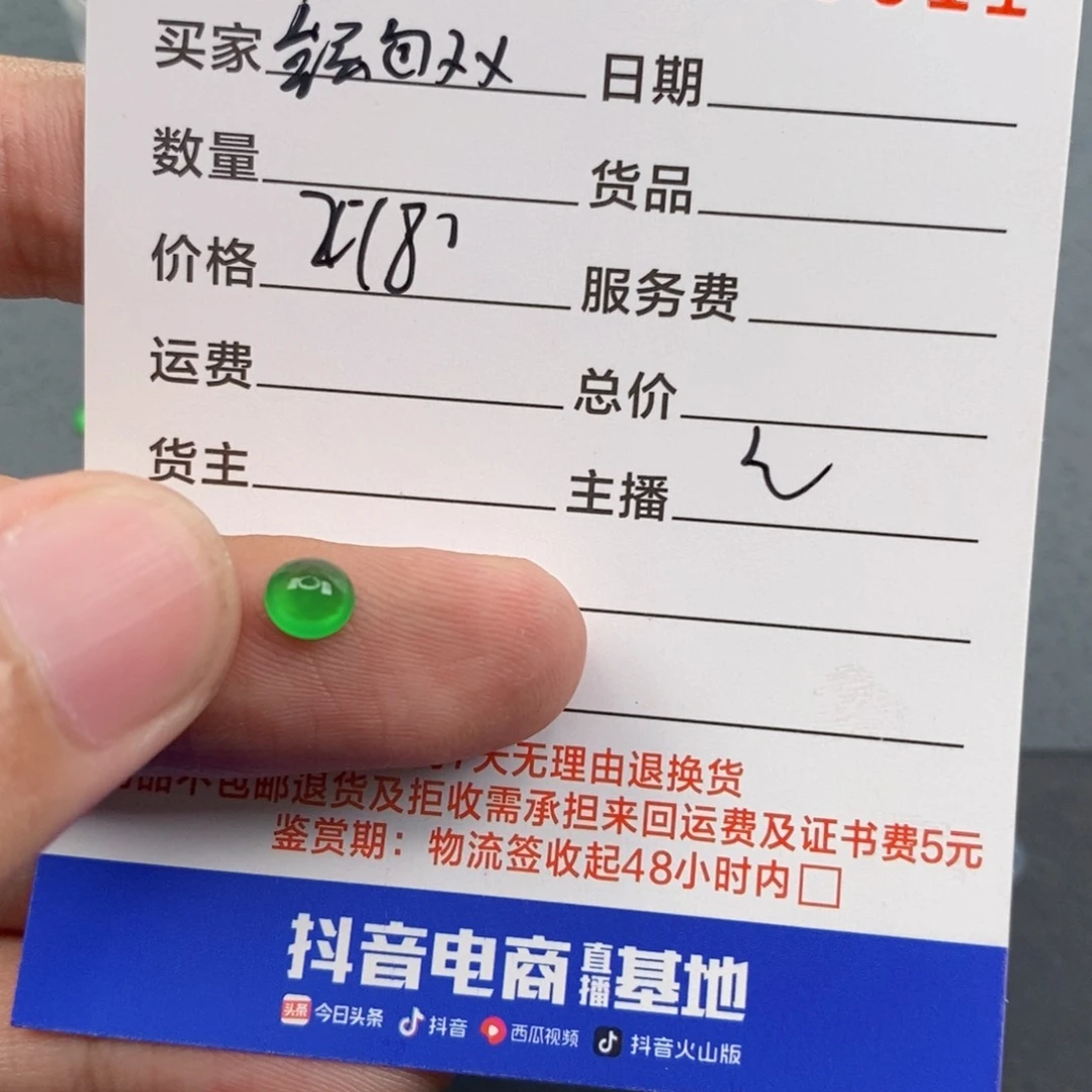 翡翠未镶嵌颈饰?***又翡翠