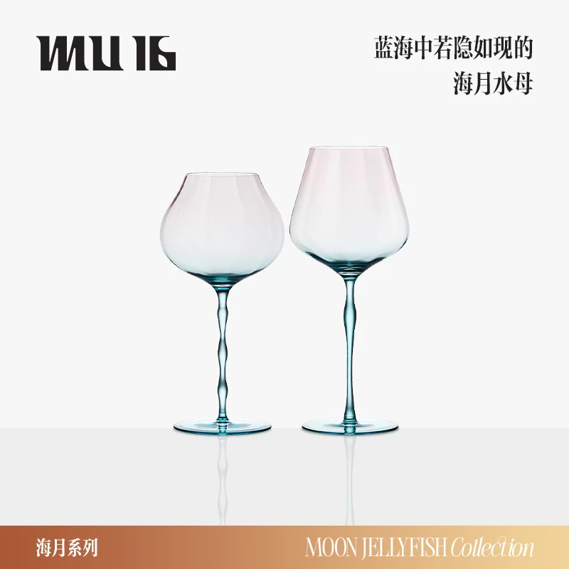 MU16【官方】海月香槟杯酒杯结婚新婚礼物水晶高脚杯子高颜值礼盒