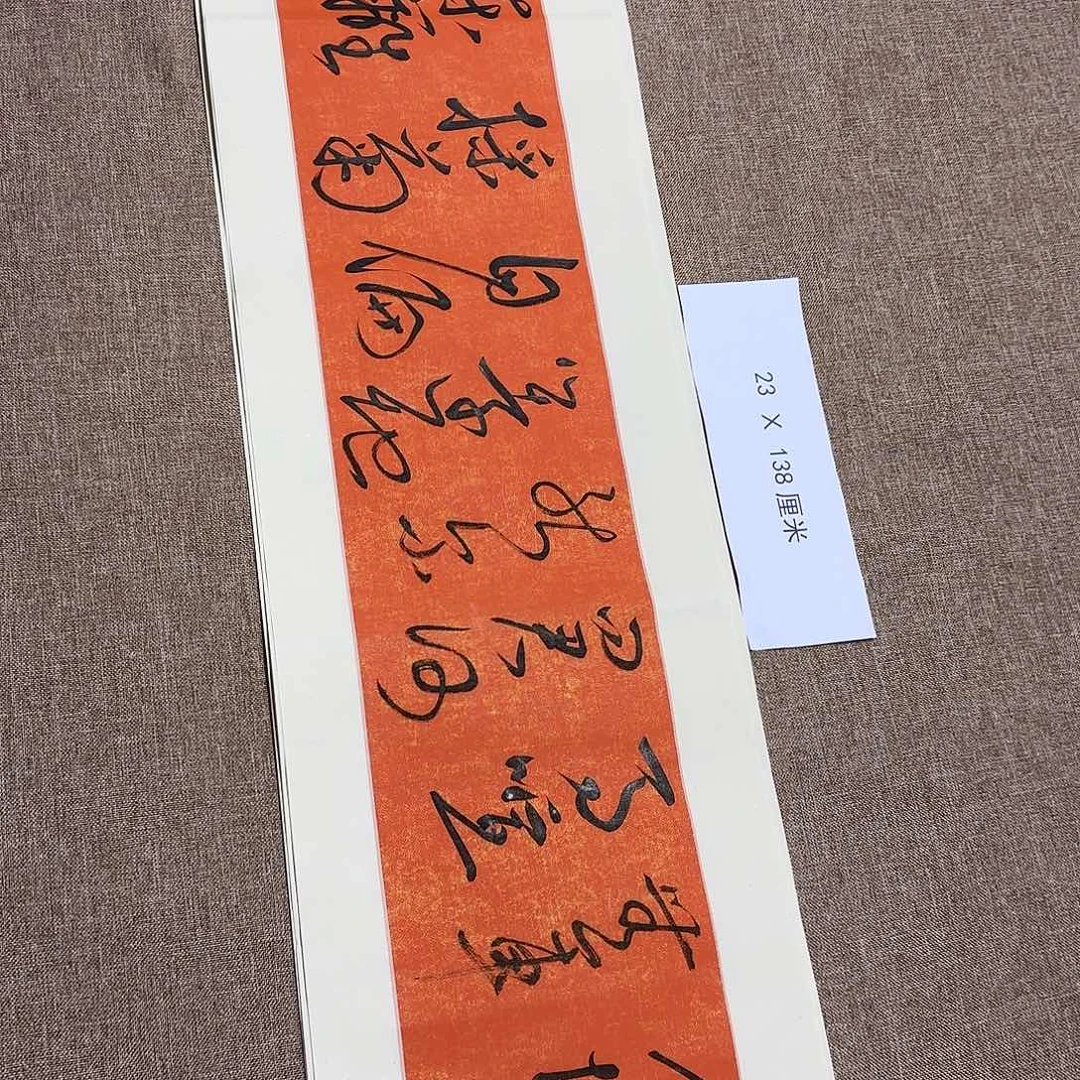 书法静逸草堂书画墨迹