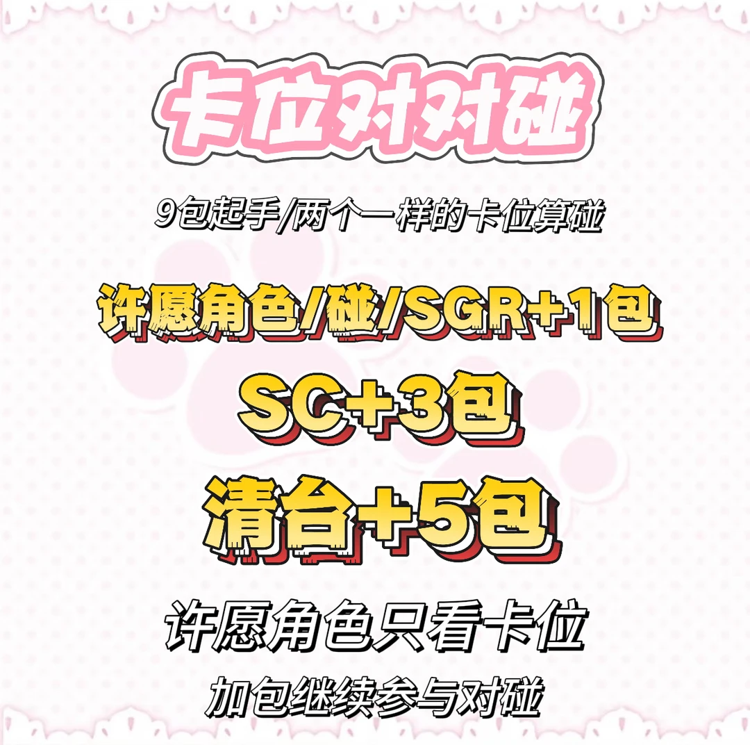 【卡位对对碰】小马宝莉收藏卡盲盒潮玩（代拆）