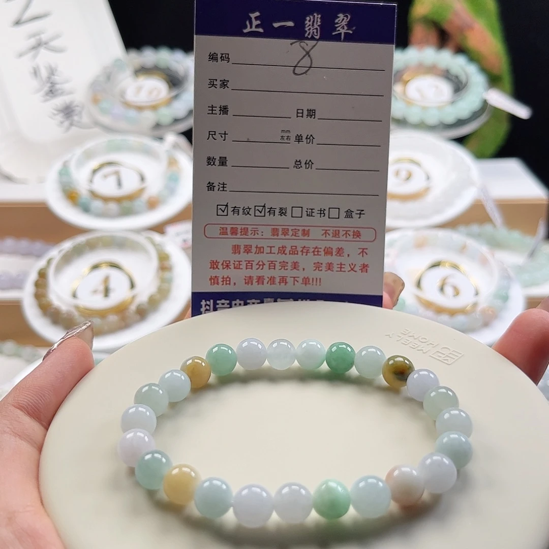 翡翠未镶嵌手链卡7.7多宝
