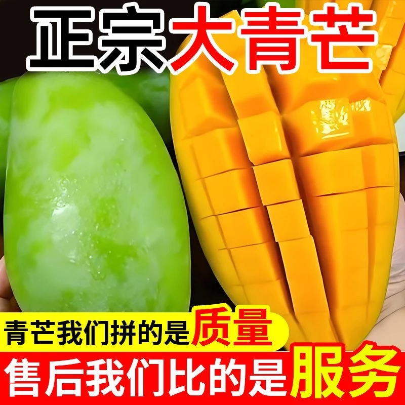 A云南大青芒青皮金煌芒果带箱9-10斤当季新鲜水果香甜多汁现摘