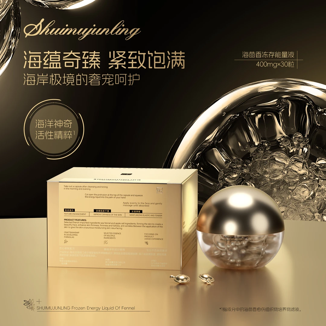 超浓缩【Y泌体小金珠】高浓Y泌体 浓度增加30% 输送能量 源源不断