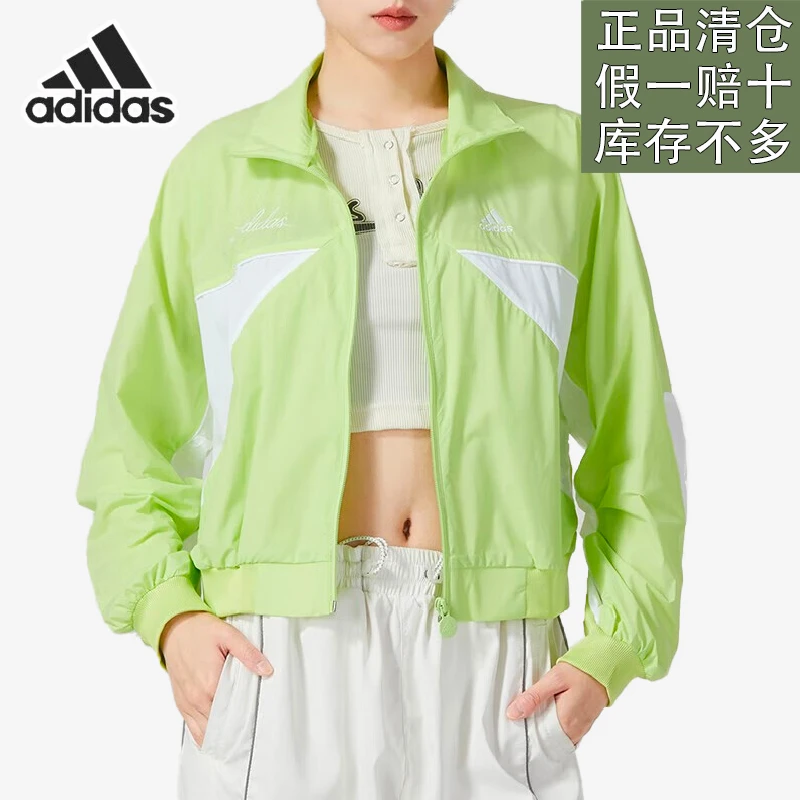 阿迪达斯女子新款百搭梭织速干立领运动休闲服夹克外套官方正品