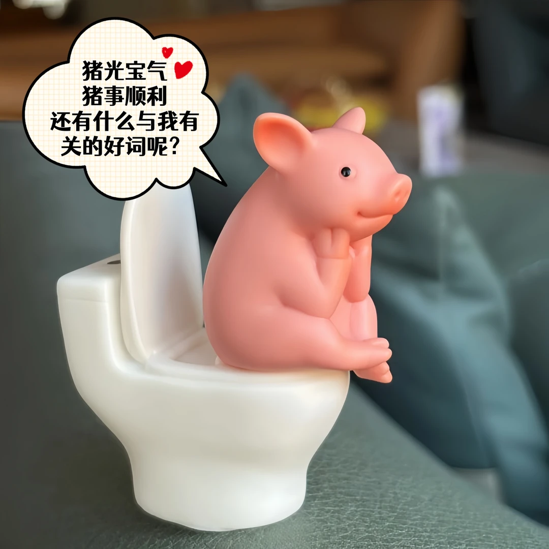 可爱蹲坑小猪创意家居装饰适合卫生间摆放马桶小猪摆件厕所搭子