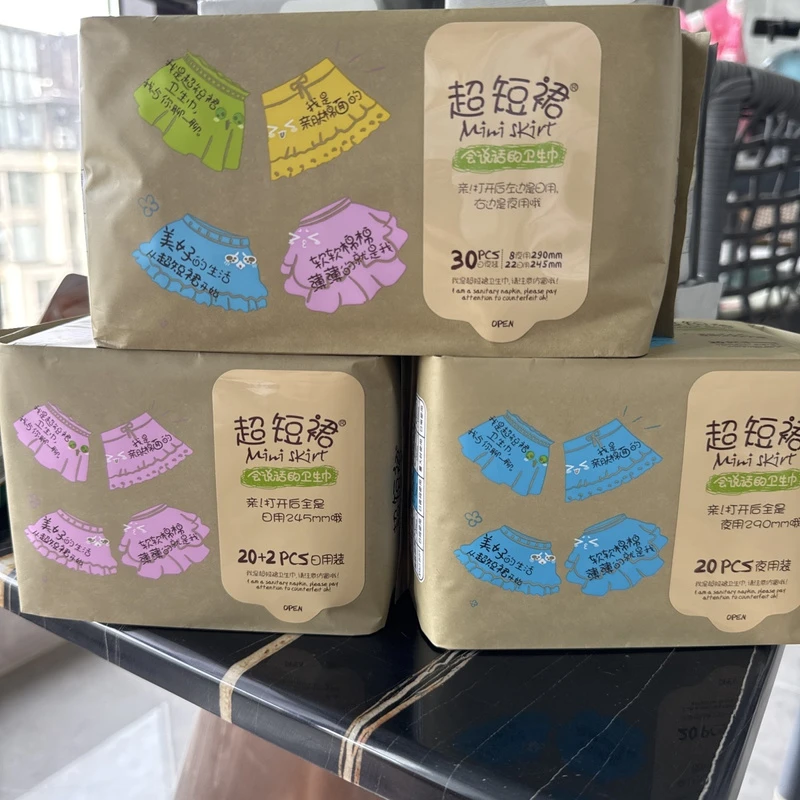 超短裙会说话系列卫生巾干爽舒适透气超薄防侧漏姨妈巾