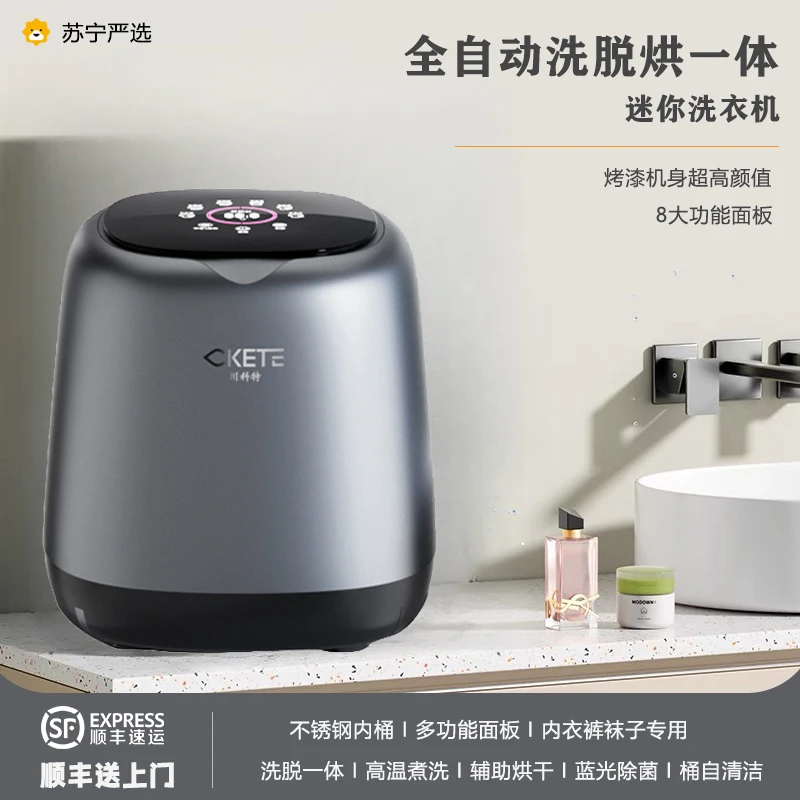 小米有品全自动洗衣机洗脱一体内衣裤袜子婴幼儿烘干高温煮洗杀菌