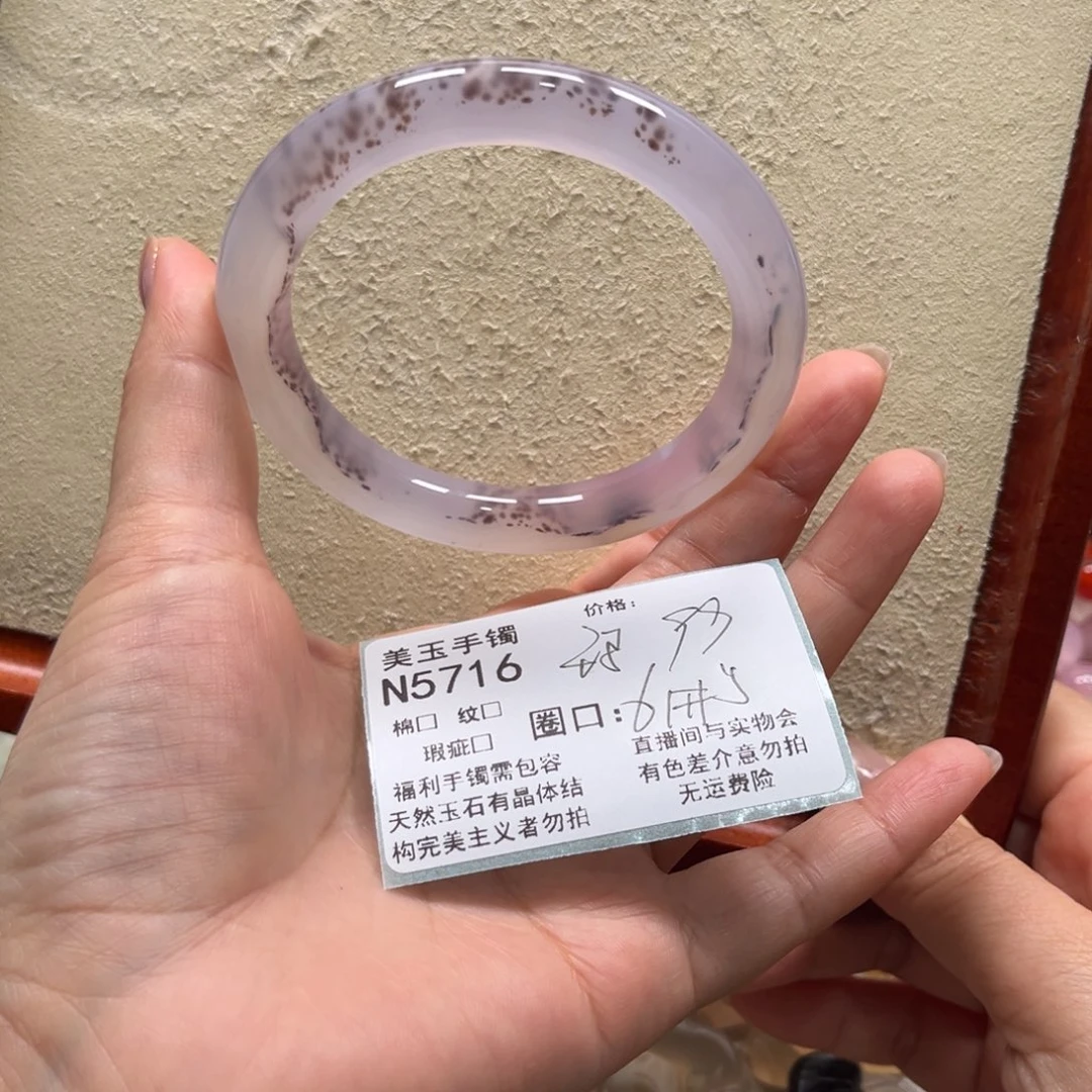 玛瑙/玉髓未镶嵌手镯5716