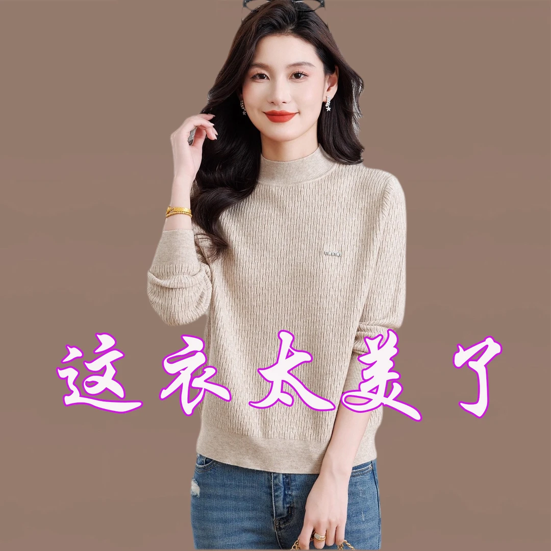 秋冬半高领针织女士打底衫2025新款中年妈妈宽松显瘦毛衣内搭上衣