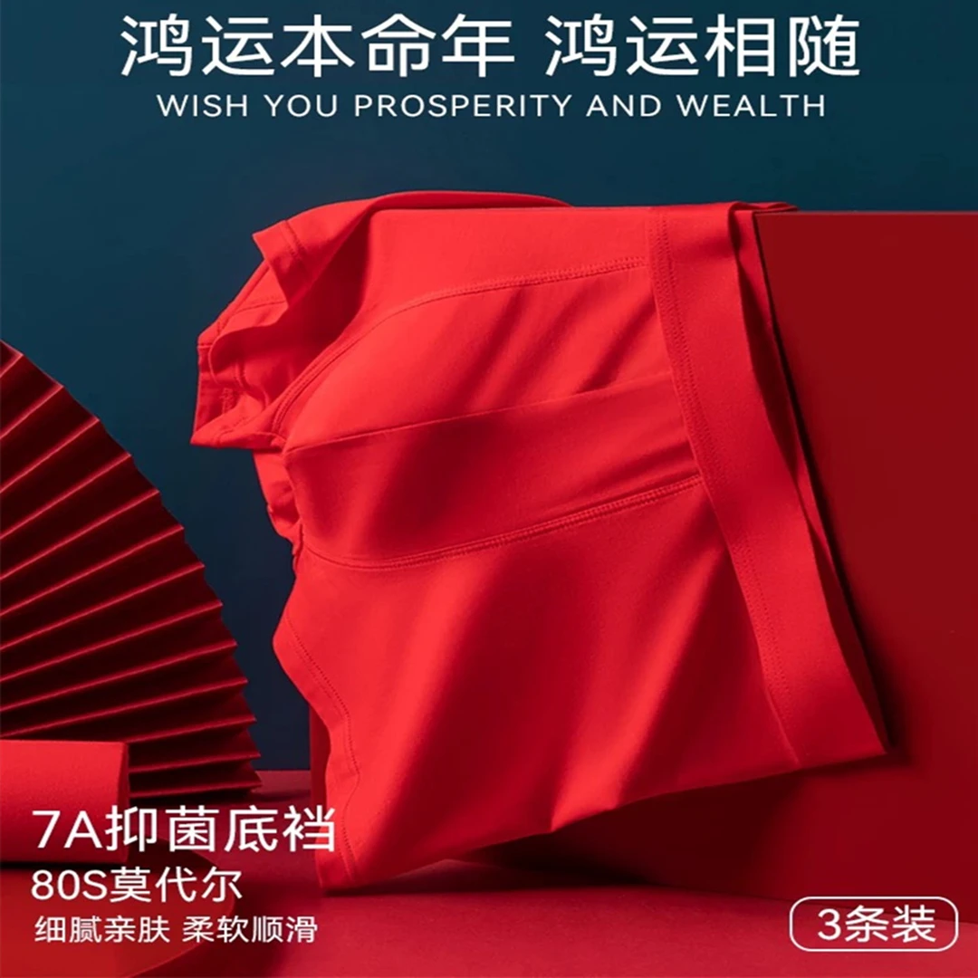 （万人复购）纯色四季通用本命红抑菌透气亲肤夏季大码薄款