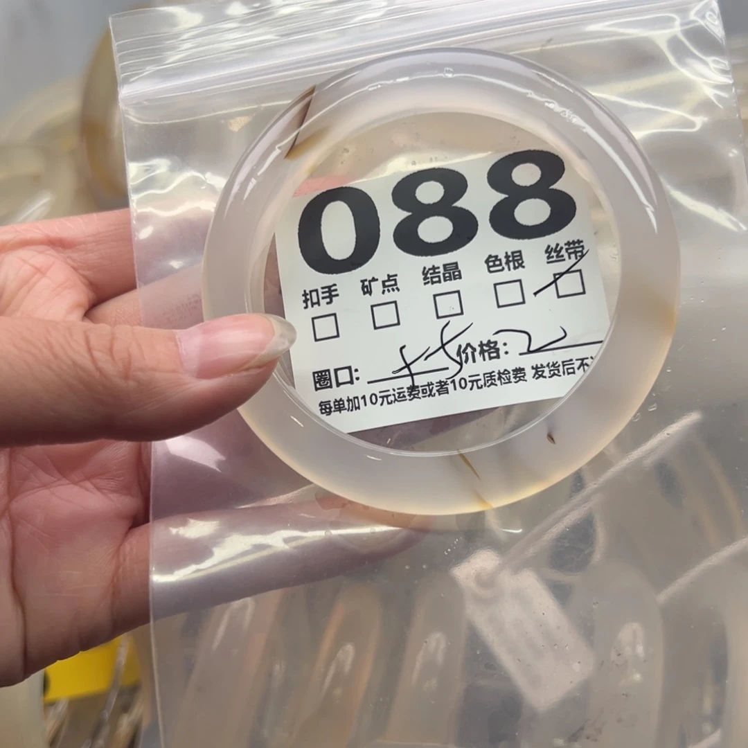 玛瑙/玉髓未镶嵌手镯088